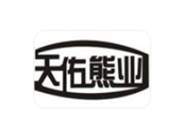 天佑熊業(yè)